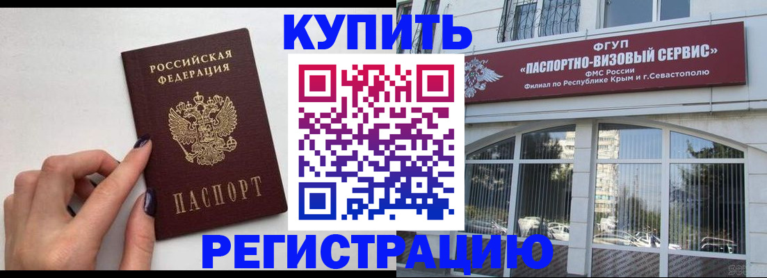 прописка штамп в Ижевске