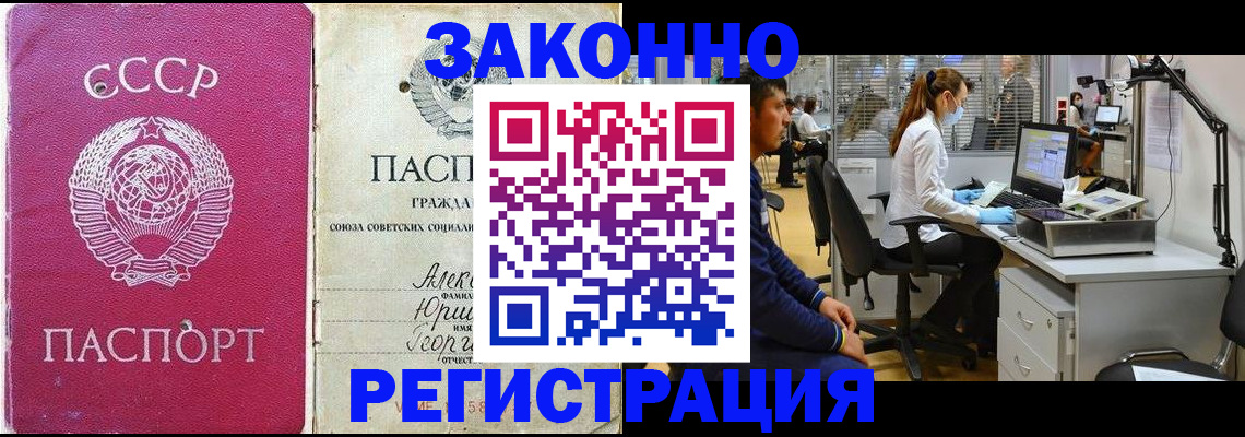прописка иностранных граждан в Ижевске