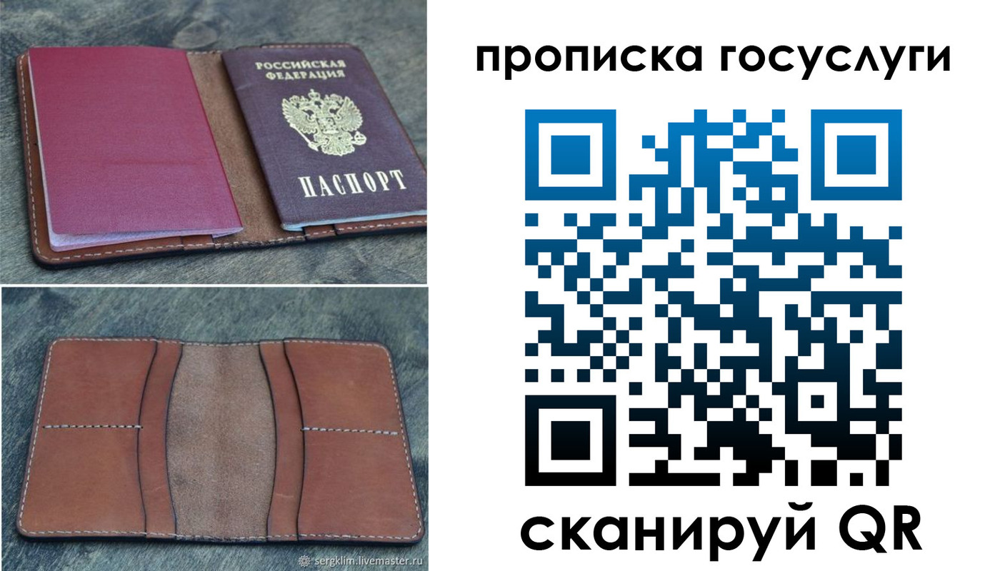 прописка 2025 в Ижевске