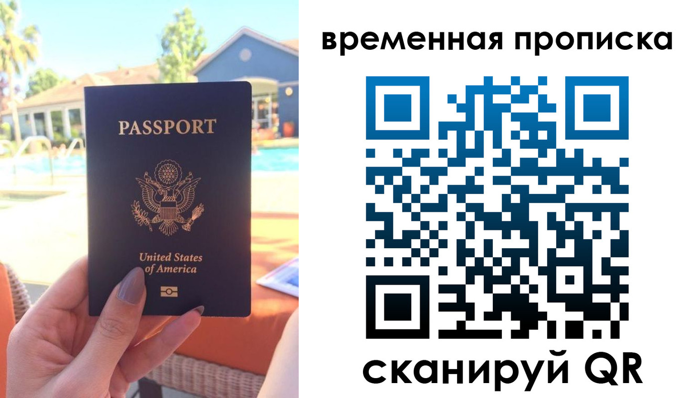 миграционный учет в Ижевске