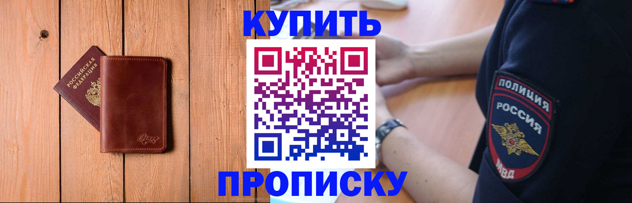 временная регистрация 2025 в Ижевске