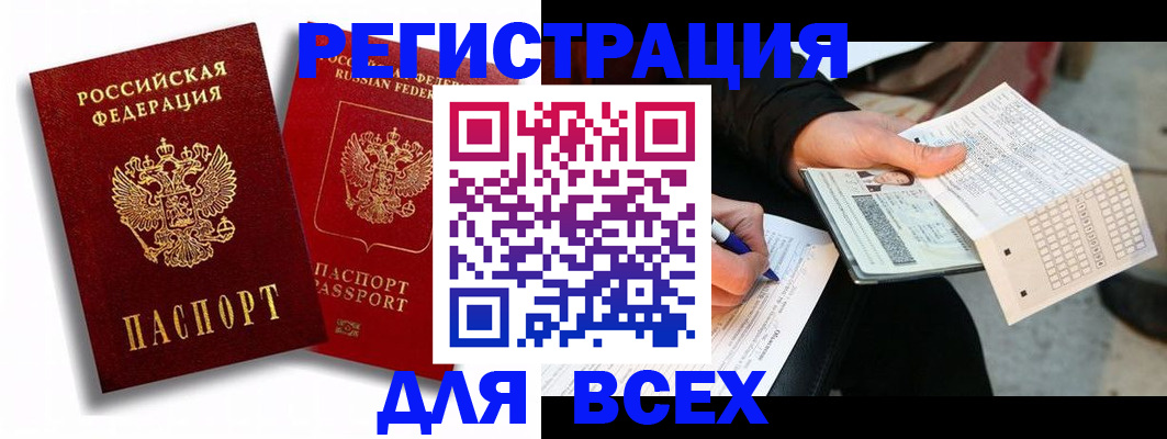 прописка в квартире в Ижевске