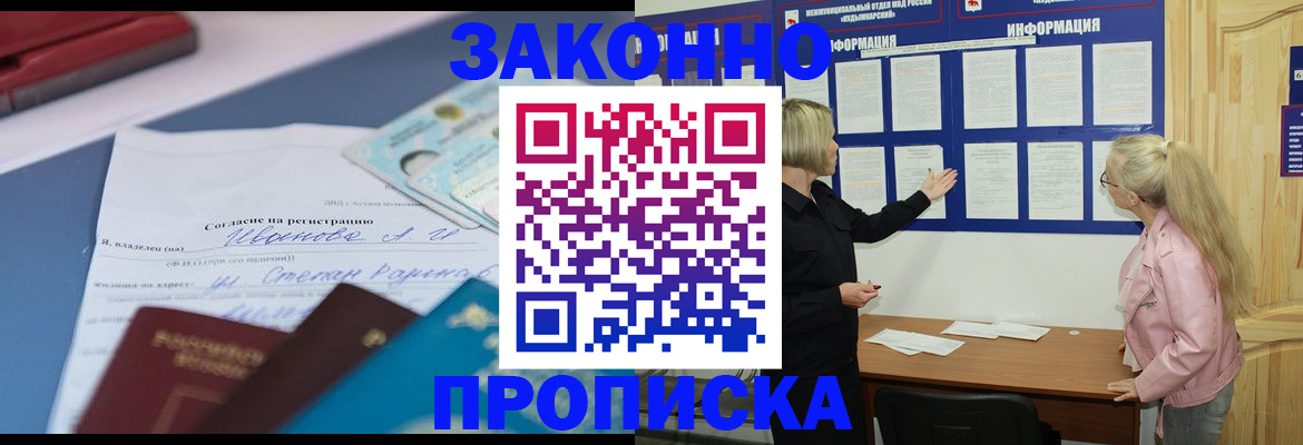 прописка иностранных граждан в Ижевске