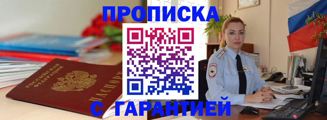 временная регистрация в Ижевске