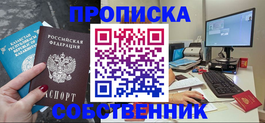 прописка паспорт в Ижевске