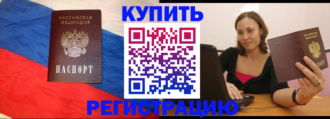 прописка иностранных граждан в Ижевске