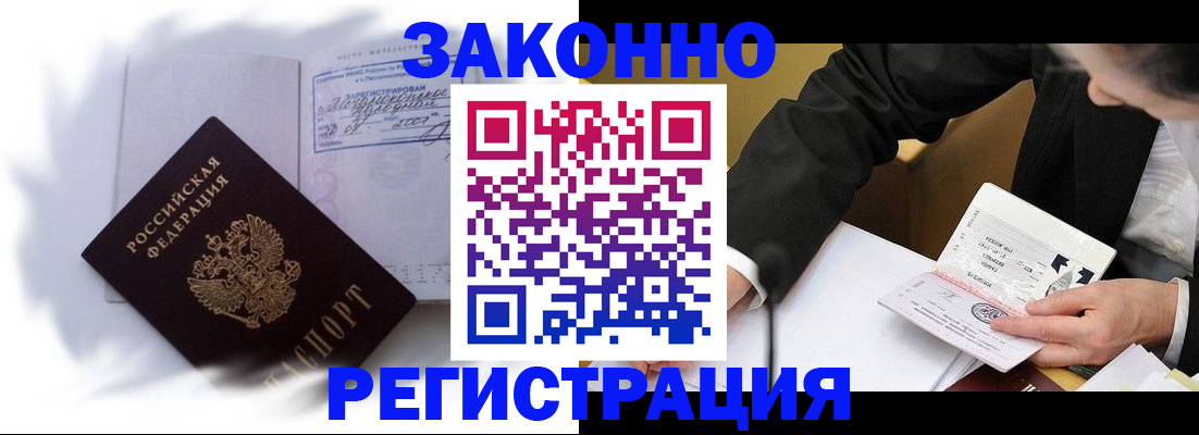 прописка иностранных граждан в Ижевске
