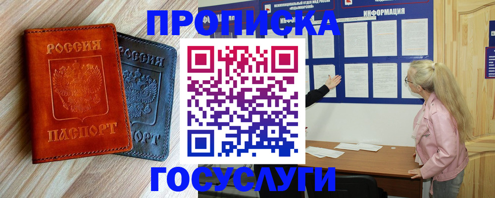 регистрация в Ижевске