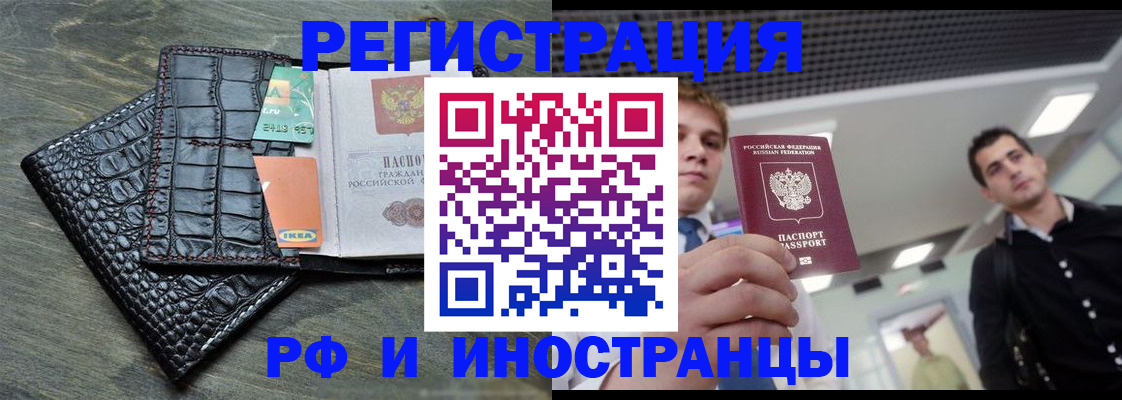 прописка ребенка в Ижевске