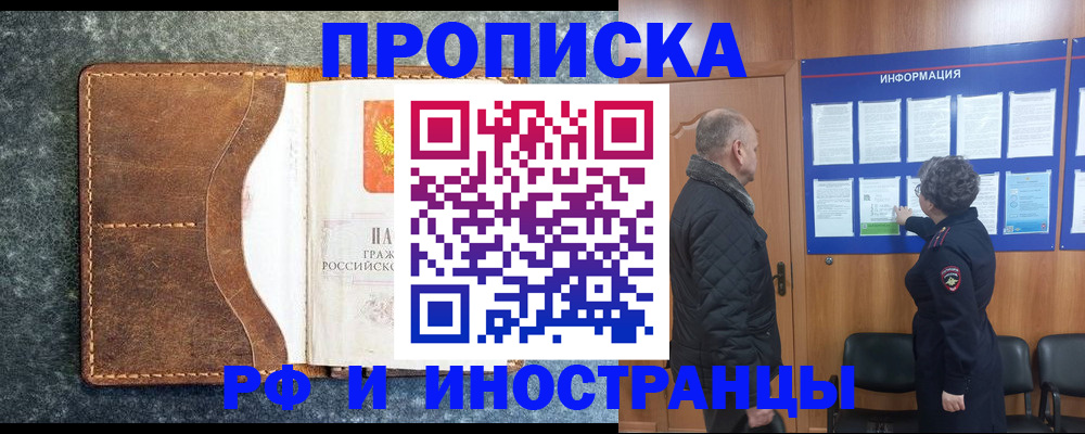 временная регистрация надежно в Ижевске